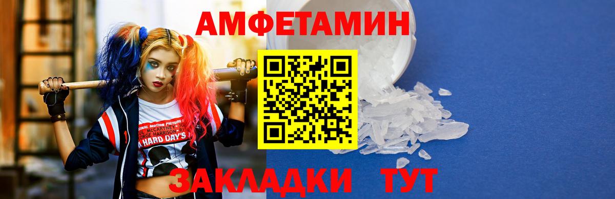 Красногорск  Амфетамин VHQ  Вход с VPN 