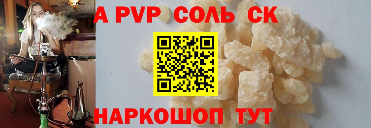 Alpha PVP СК КРИС Красногорск