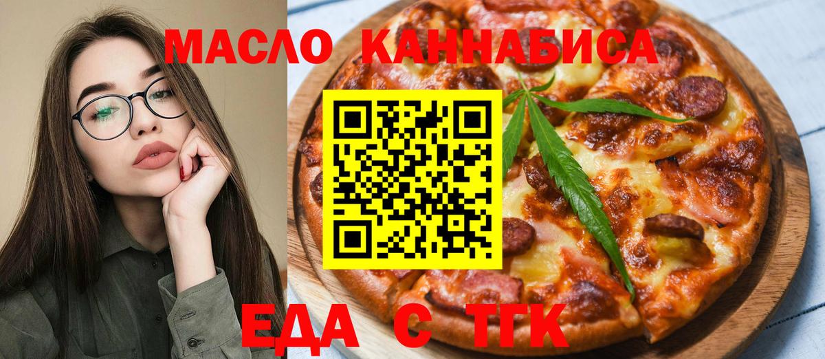 Печенье с ТГК конопля  Вход с VPN  Красногорск 
