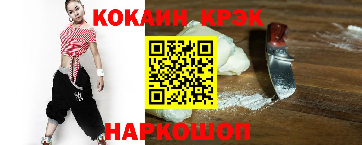 Cocaine Columbia Красногорск