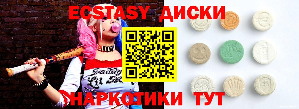 Красногорск  Экстази 280 MDMA  нарко площадка Telegram  Вход с VPN  Ecstasy XTC 