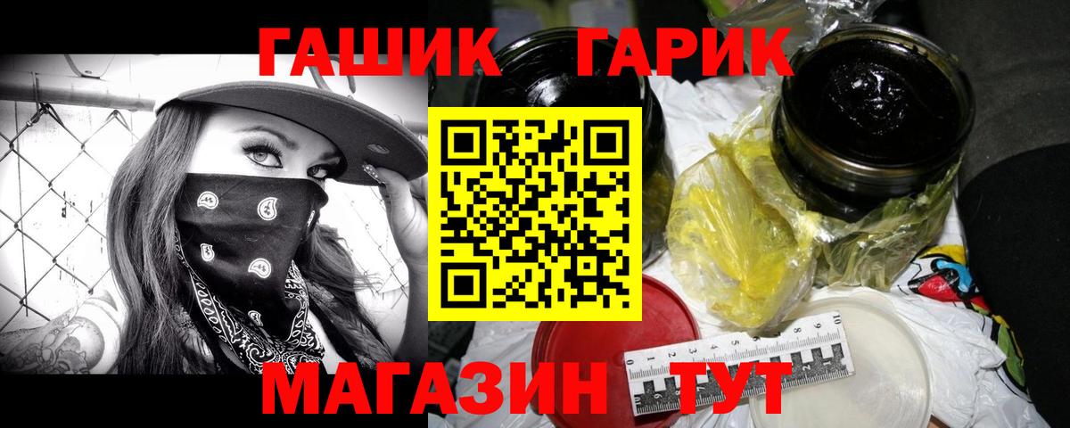 ГАШ убойный  ГАШ индика сатива  Красногорск  Вход с VPN 
