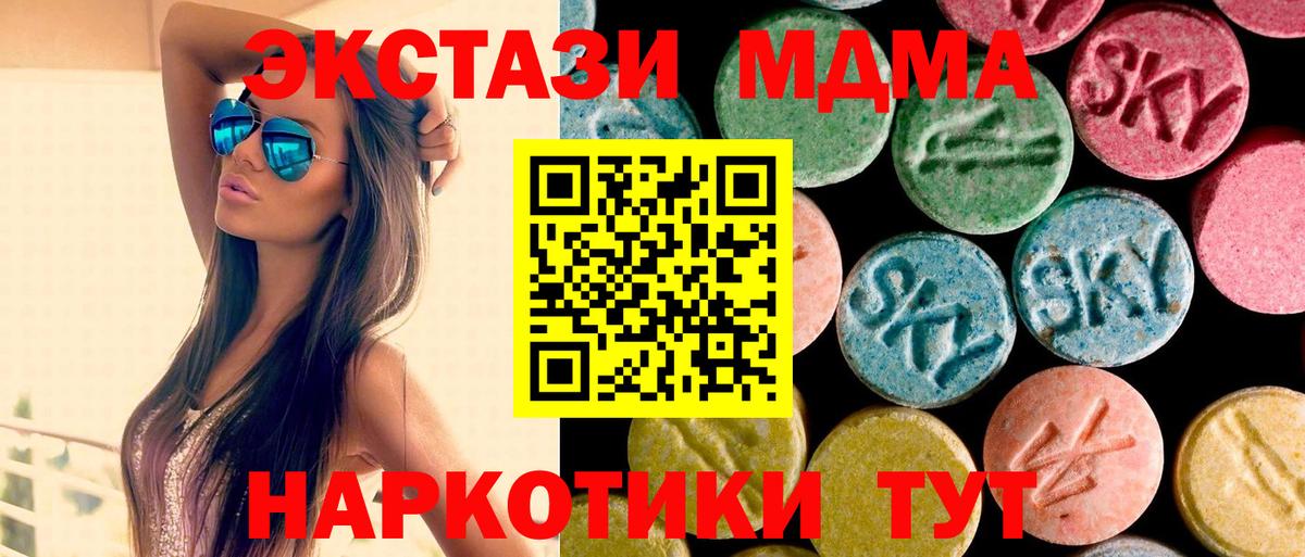 Красногорск  МДМА crystal  MDMA молли  МДМА  Вход с VPN 