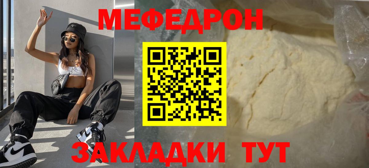 Меф мука Красногорск