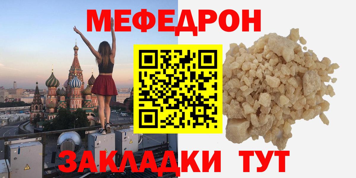 COCAIN  Гашиш  ЭКСТАЗИ  Красногорск  Вход с VPN  МЕФ кристаллы 