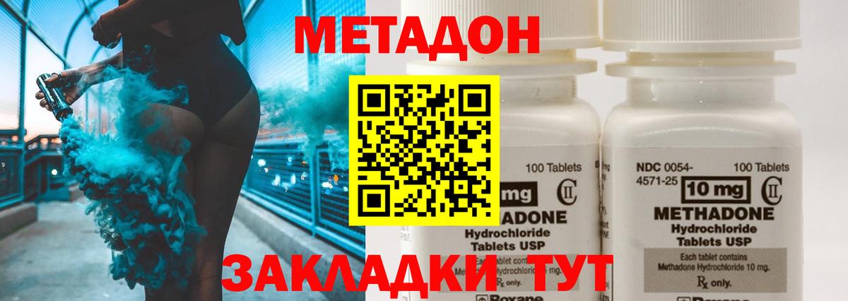 Метадон мёд Красногорск