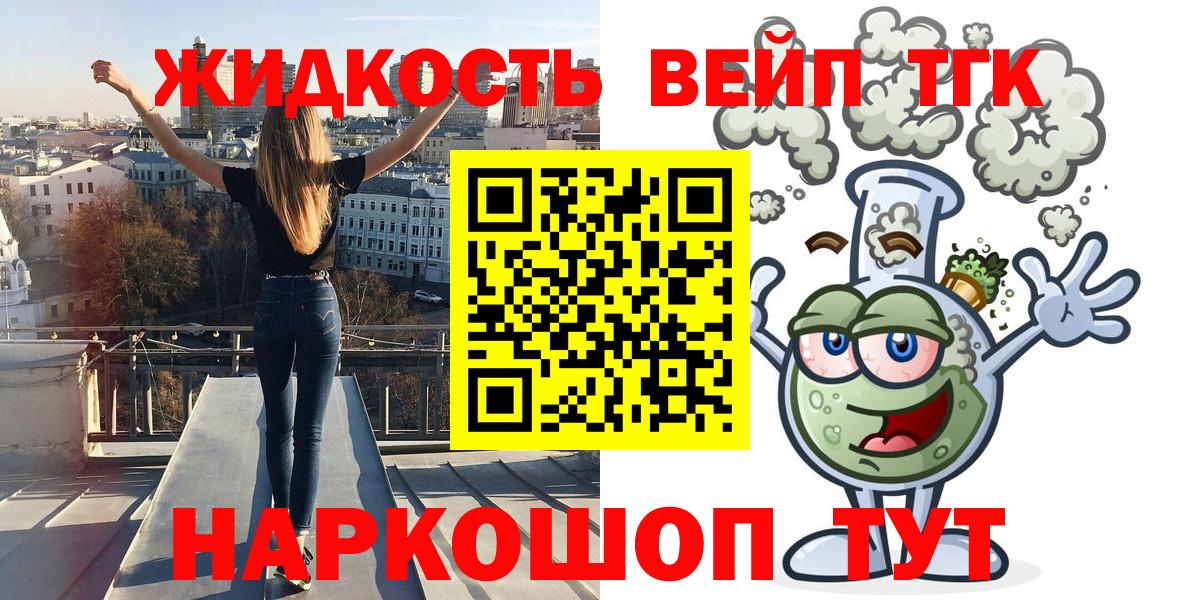 Дистиллят ТГК концентрат  Дистиллят ТГК жижа  Красногорск  Вход с VPN 